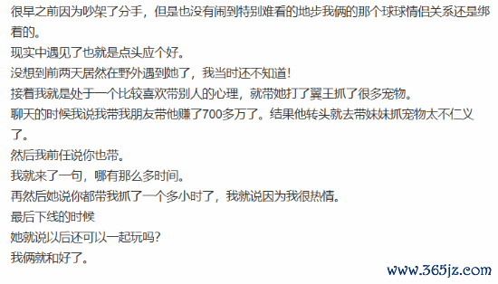 分手情侣意外复合！竟是因为玩了这款爆款国产新游