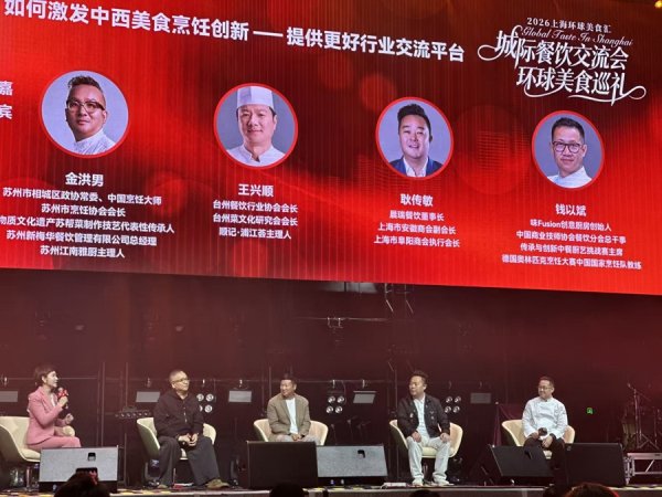 “城际”美食切磋，“环球”美食巡礼……舌尖上的美食“双向奔赴”